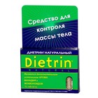 Диетрин Натуральный таблетки 900 мг, 10 шт. - Львовский